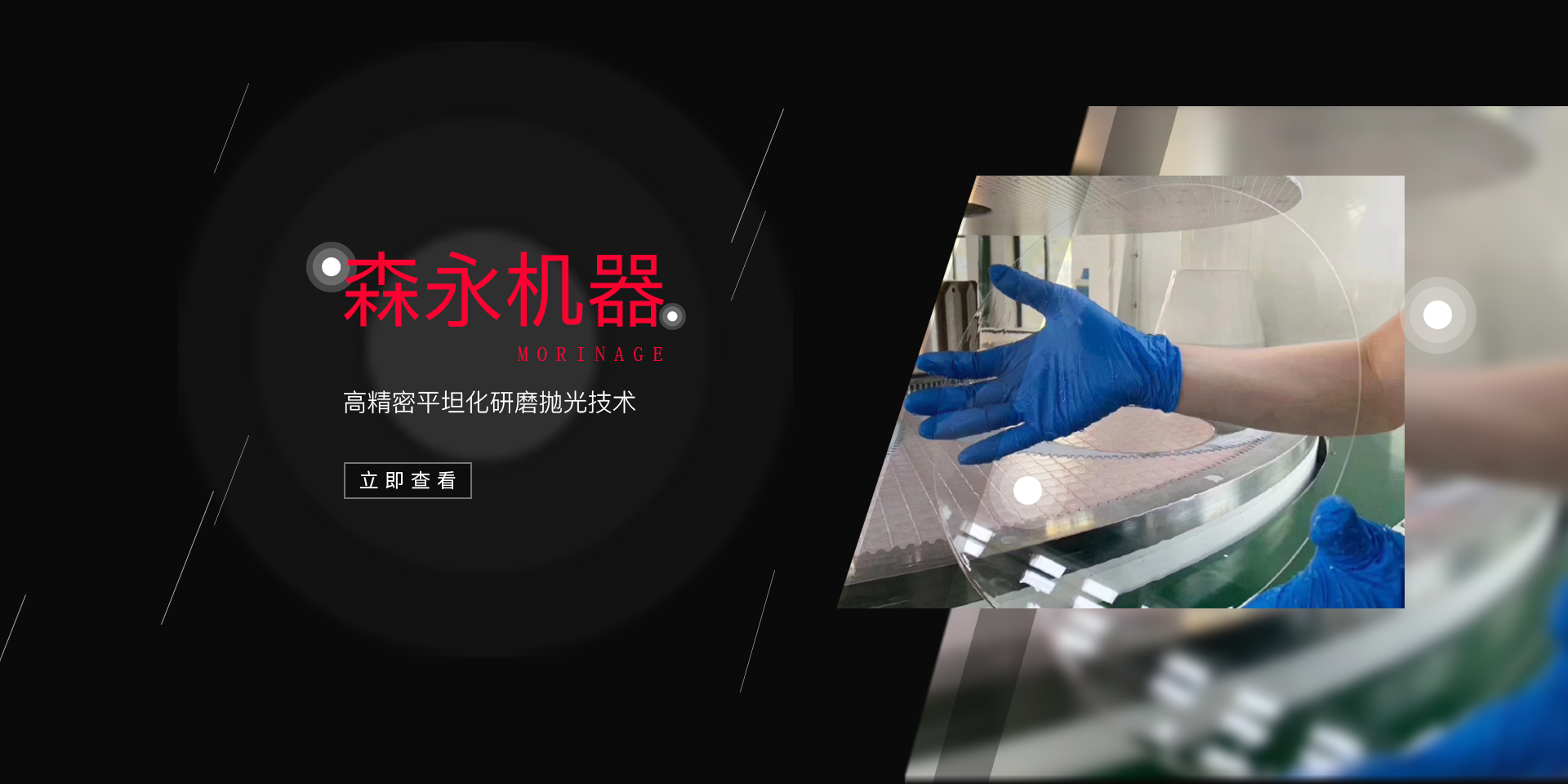 浙江森永光電設(shè)備有限公司